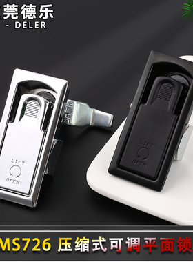 MS726-1-2-3可调节压缩式平面锁MS106配电箱机柜工业把手转动门锁