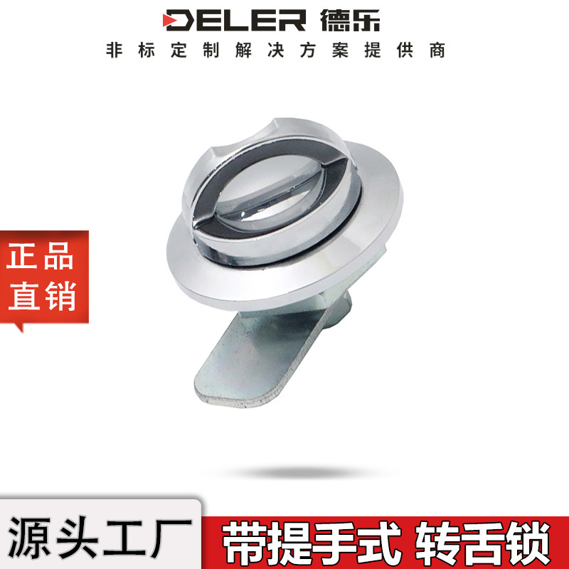 MS1095折叠式转舌锁拉手锁MS404