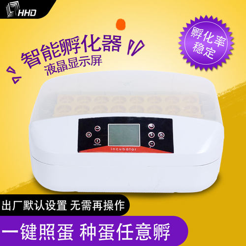 孵化器小型家用全自动hhd孵蛋器