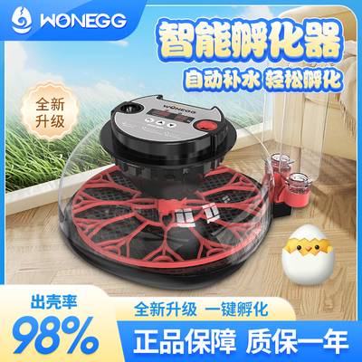 新款孵化器小型家用型鸡鸭鹅鹦鹉乌龟鸽子孵蛋器全自动智能孵化机