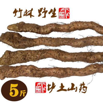 河南焦作垆土铁棍怀山药竹林野生淮干片面糯粉原产地新鲜正品药用