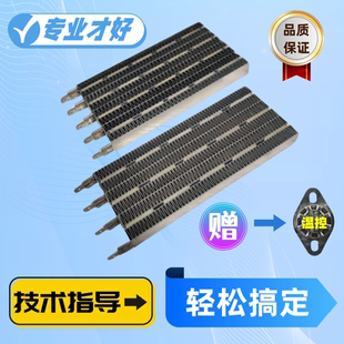 浴霸集成吊顶陶瓷PTC发热块发热器片挂壁式 取暖器电加热板条配件