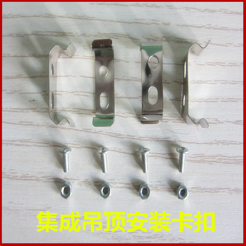 浴霸集成吊顶配件龙骨安装固定金属卡扣卡脚换气扇取暖器通用配件