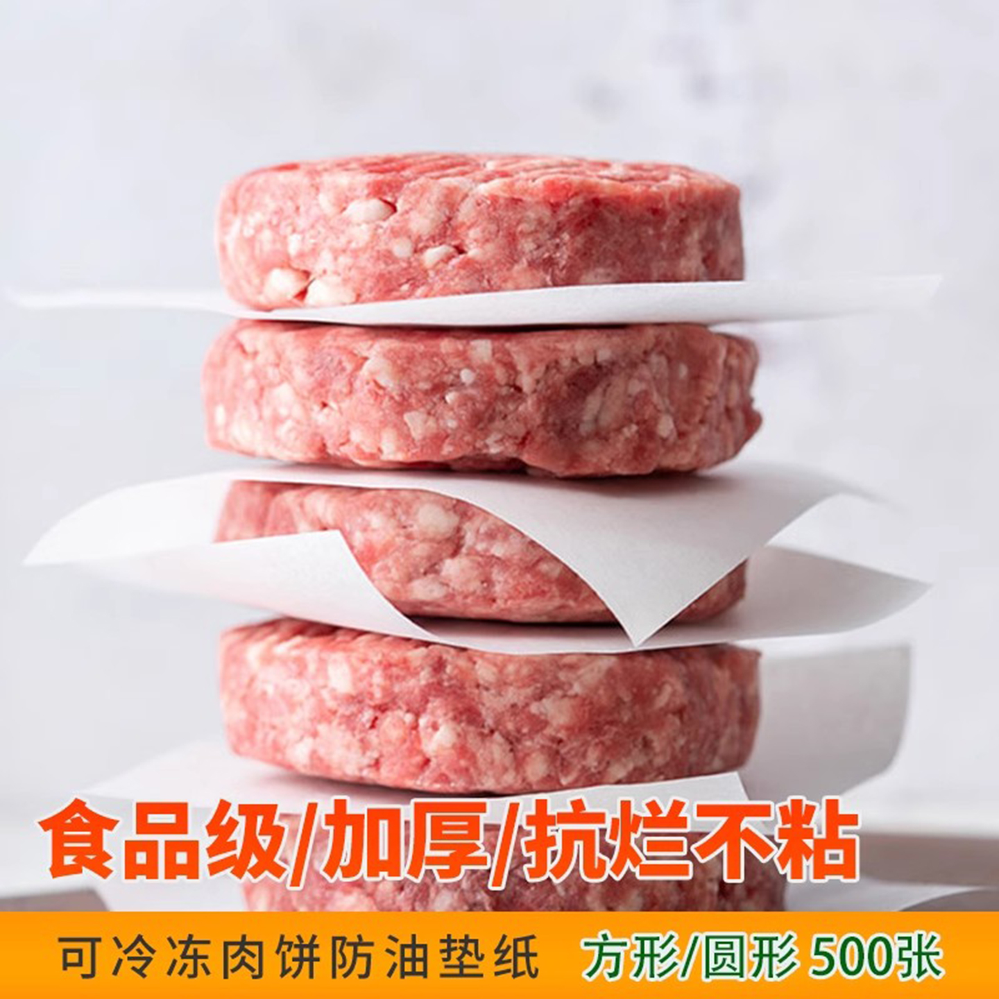 食品级双面不粘耐高温抗冷冻