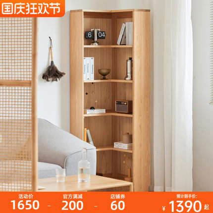 北欧全实木转角柜客厅小户型墙角柜置物柜置物架橡木转角书柜书架