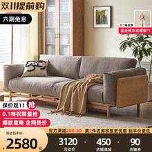 北欧实木沙发现代简约小户型客厅家具橡木日式 三人位沙发布艺沙发