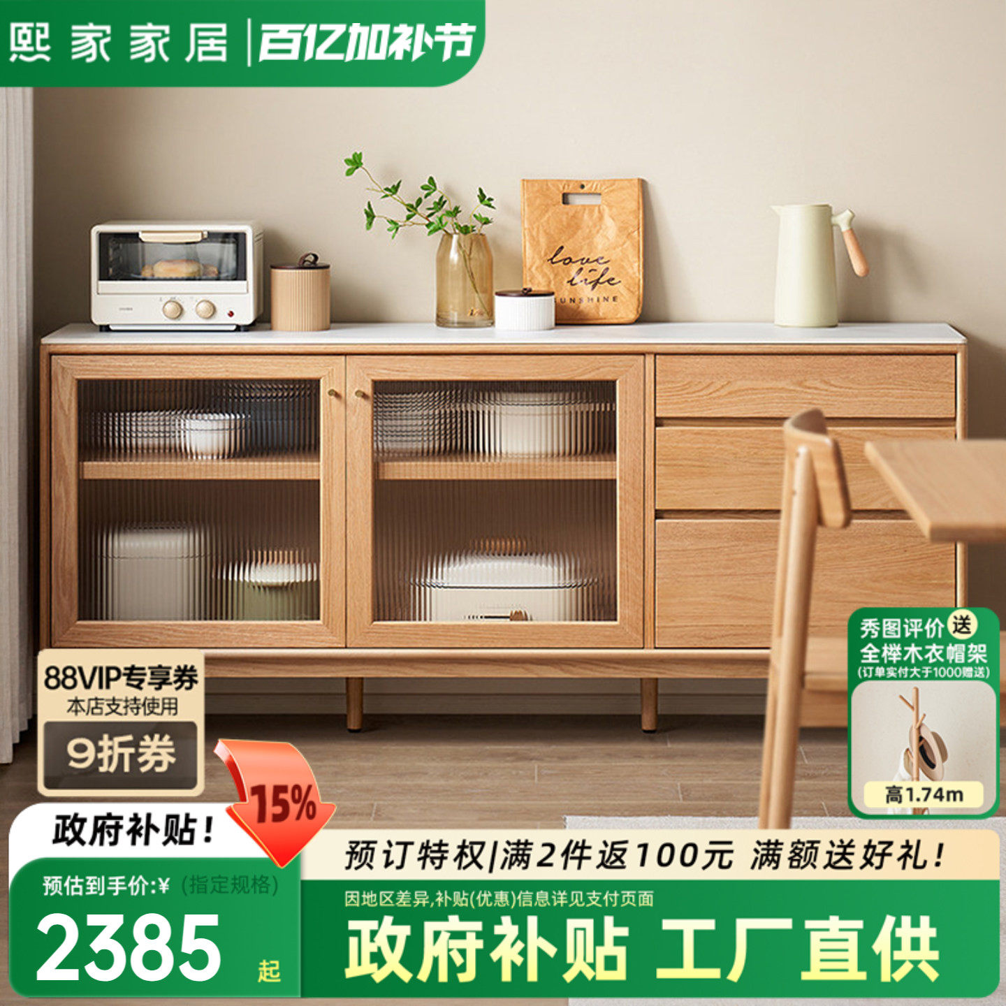 全实木岩板餐边柜家用靠墙边柜简约茶水柜储物柜家用餐厅收纳柜子