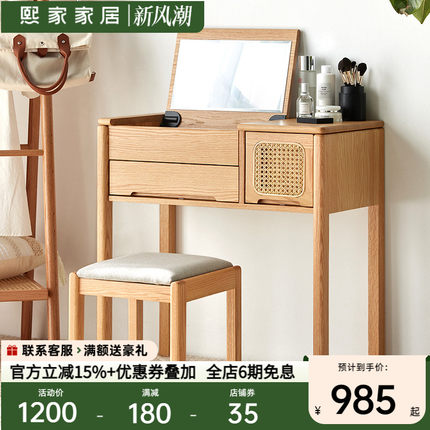 全实木梳妆台小户型化妆桌翻盖北欧原木橡木带收纳储物小型梳妆桌