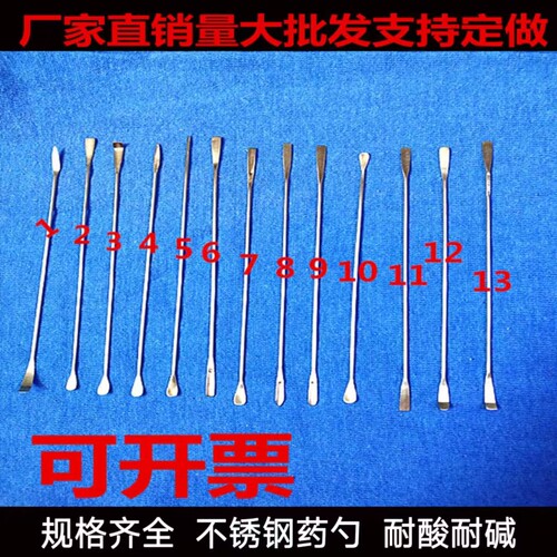 不锈钢刮刀刮刮刮铲微量药勺