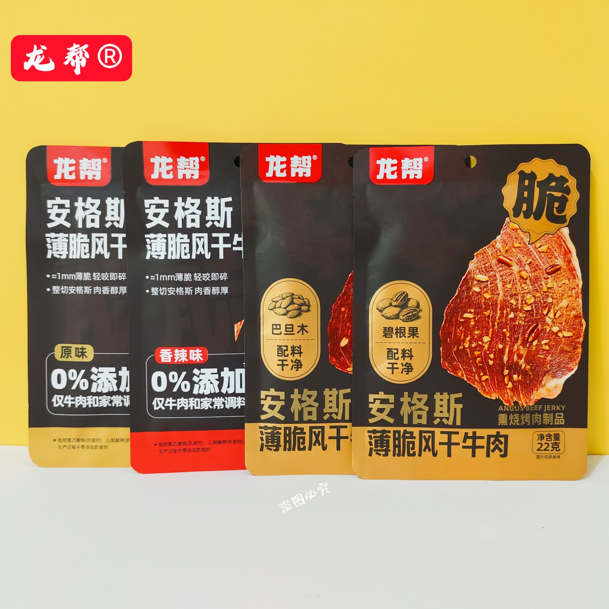 龙帮薄脆风干牛肉薄片脆牛肉干四川特产巴旦木碧根果安格斯脆片