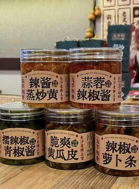 龙李梅辣椒萝卜条等下饭菜