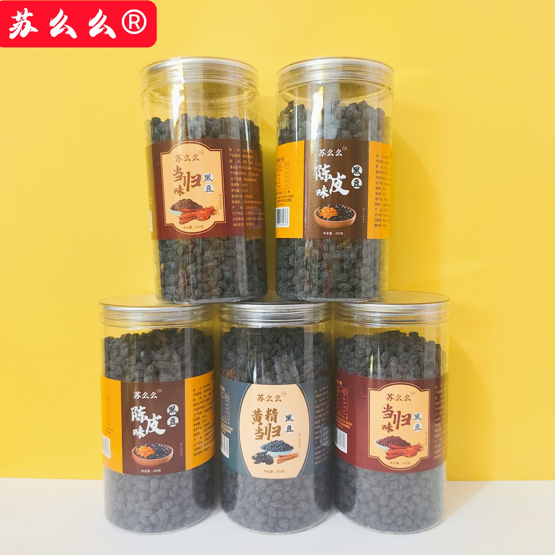苏么么黄精当归黑豆陈皮黑豆江西特产纯手工古法熬制健康零食