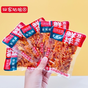湖南特产田家姑娘麻辣豆腐干蒜香鲜拌豆腐条香辣豆丝小包网红零食