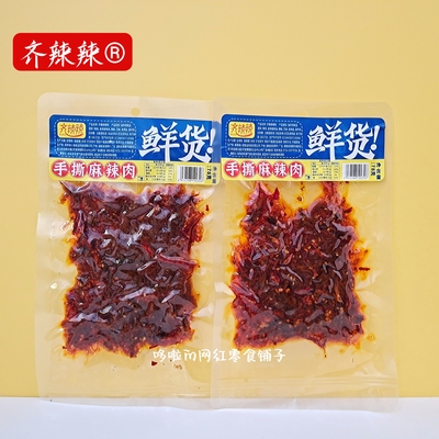 齐辣辣手撕麻辣肉鸭肉零食小吃