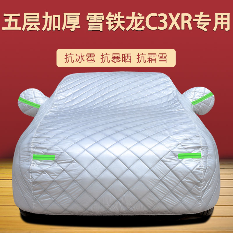 车衣车罩四季通用加厚