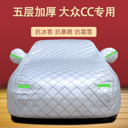 车衣车罩四季通用加厚