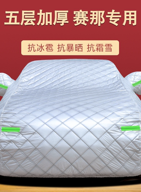 丰田塞纳车衣车罩防晒防雨防冻专用进口SIENNA格瑞维亚遮阳隔热罩