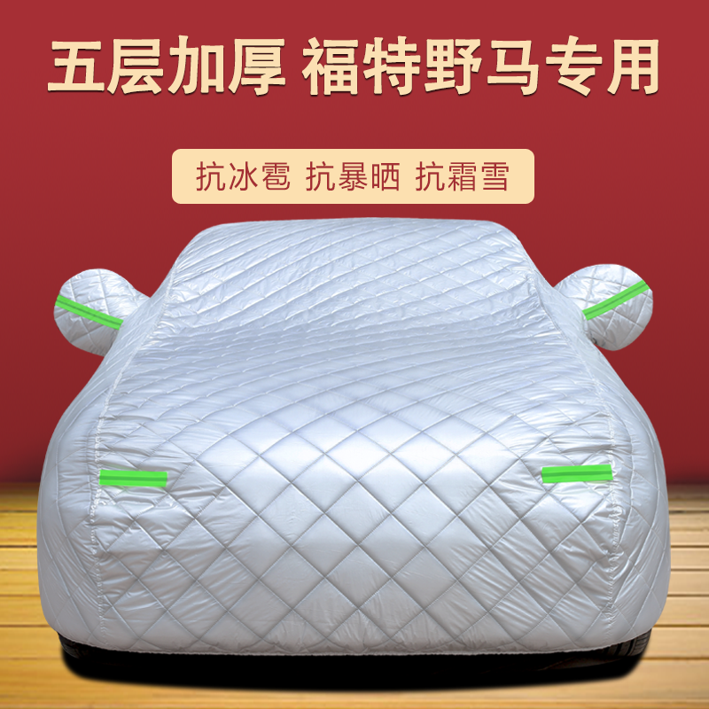 车衣车罩四季通用加厚