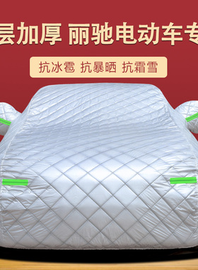丽驰V9V7V6V5征途电动四轮汽车车衣加厚牛津专用车罩防晒防雨雪套