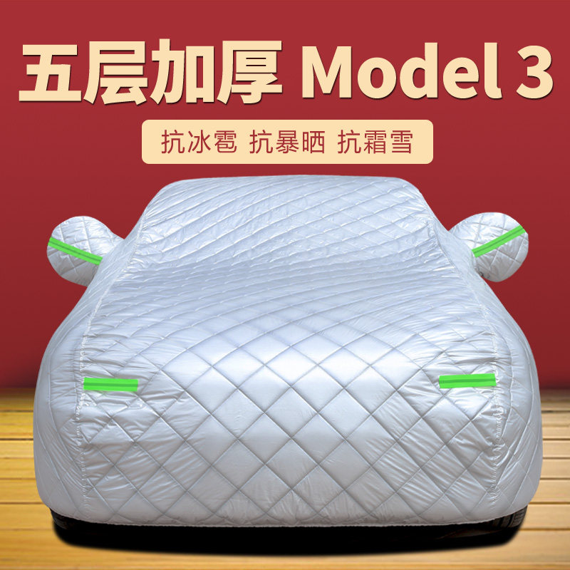 特斯拉Model3防晒防雨隔热