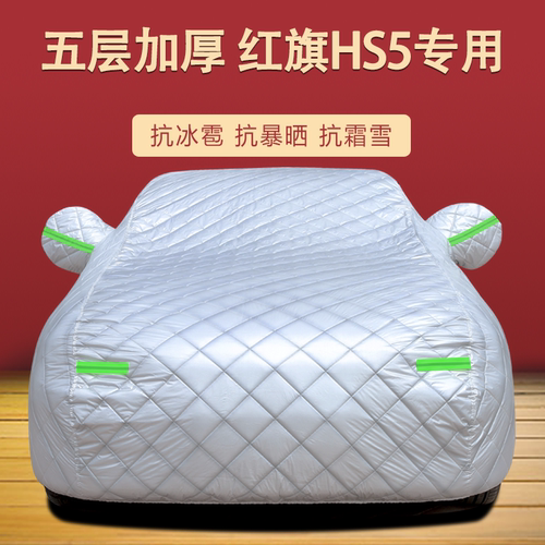 车衣车罩四季通用加厚