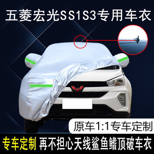 五菱宏光防雨盖布隔热遮阳伞车罩