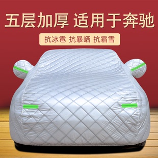 适用于奔驰GLC260L GLC300L GLA200车衣车罩防晒防雨遮阳隔热加厚