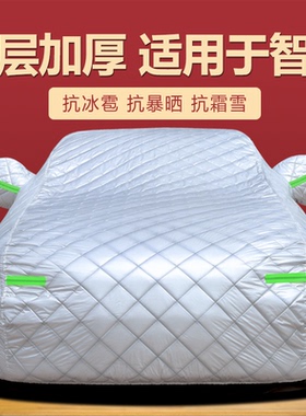 适用于智己LS6 LS7 LS9车衣车罩专用加厚防晒防雨隔热遮阳套全罩