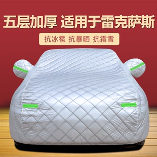 适用于雷克萨斯ES200 RX300 NX200 UX车衣车罩加厚防晒防雨隔热