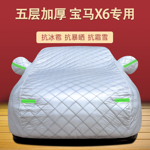 车衣车罩四季通用加厚
