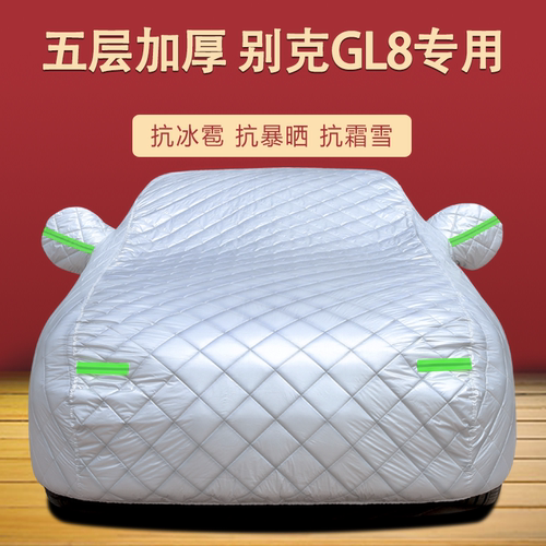 车衣车罩四季通用加厚