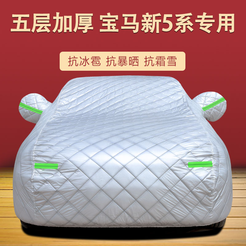 车衣车罩四季通用加厚