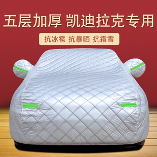 适用于凯迪拉克CT5CT6CT4车衣车罩防晒防雨加厚专用车遮阳隔热套