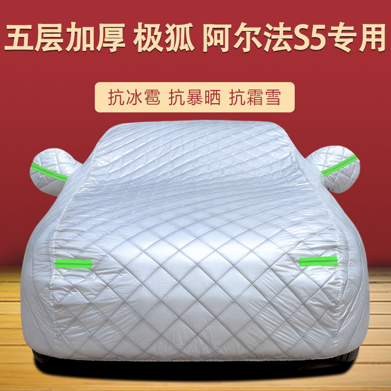 车衣车罩四季通用加厚