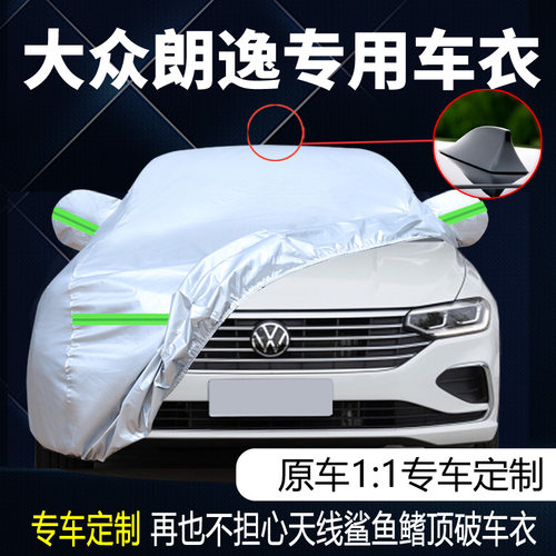 大众朗逸星空版加厚防晒防雨