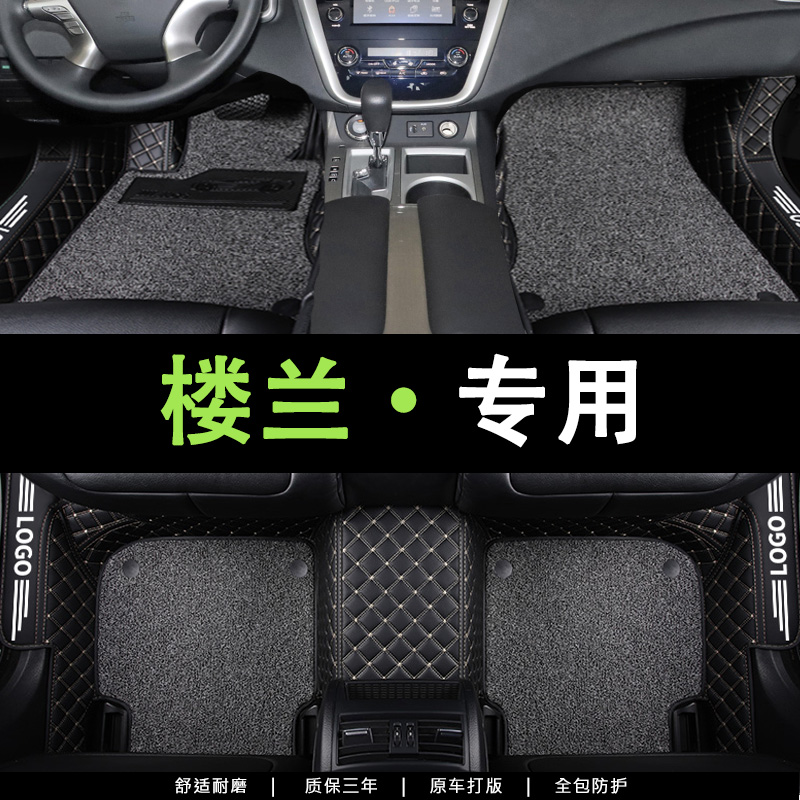 适用于日产楼兰脚垫专用全包围尼桑2021款汽车用品15主驾驶脚垫内