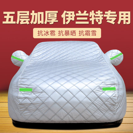 北京现代伊兰特专用车衣车罩防晒防雨冬季加厚防冰雹防冻汽车外套