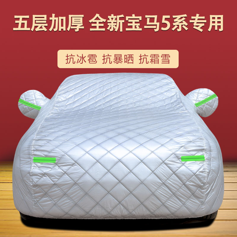车衣车罩四季通用加厚