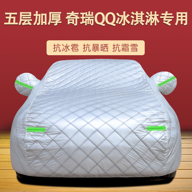 车衣车罩四季通用加厚