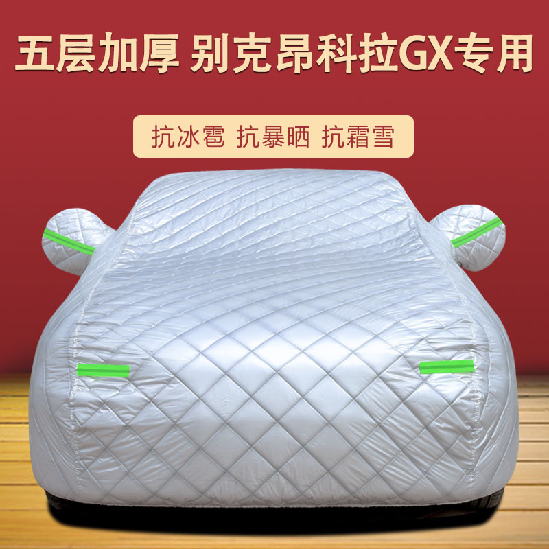 车衣车罩四季通用加厚