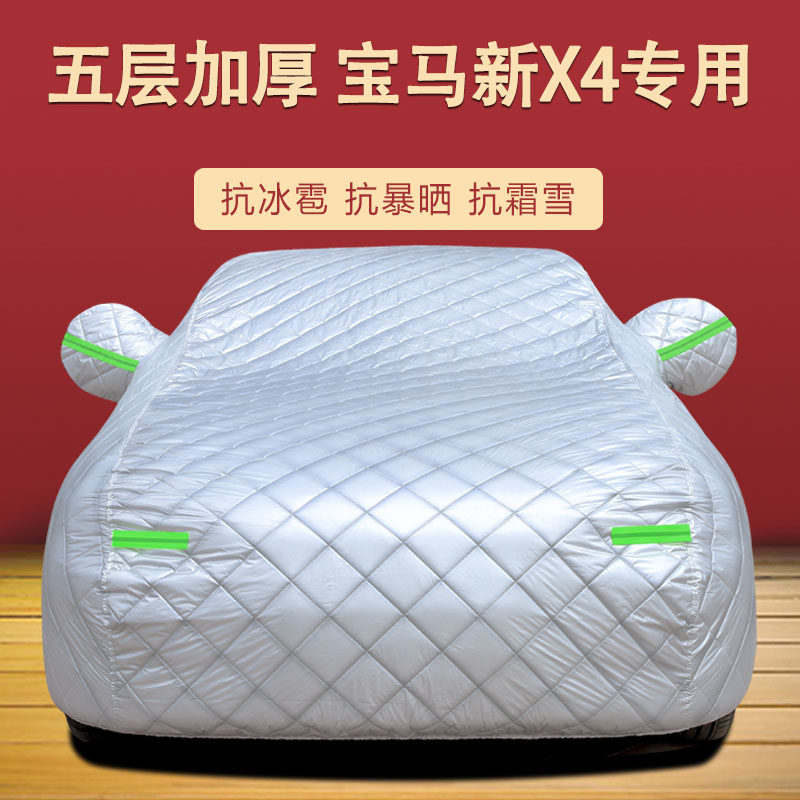车衣车罩四季通用加厚