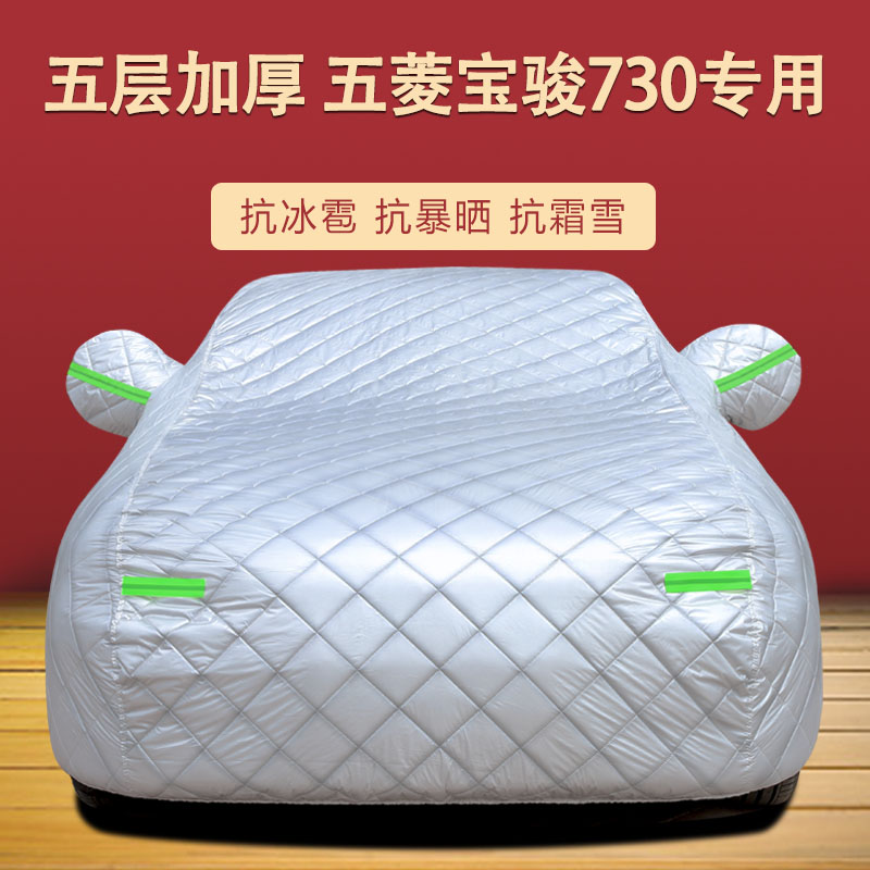 车衣车罩四季通用加厚