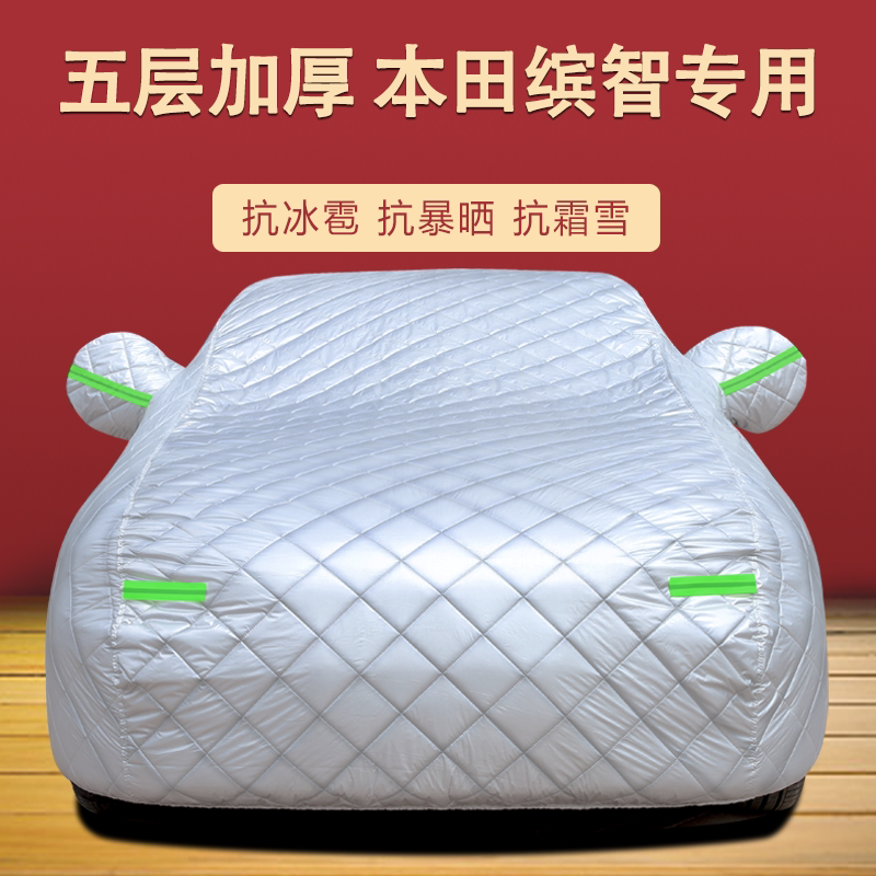 车衣车罩四季通用加厚