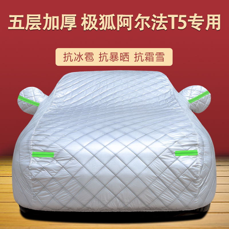 车衣车罩四季通用加厚