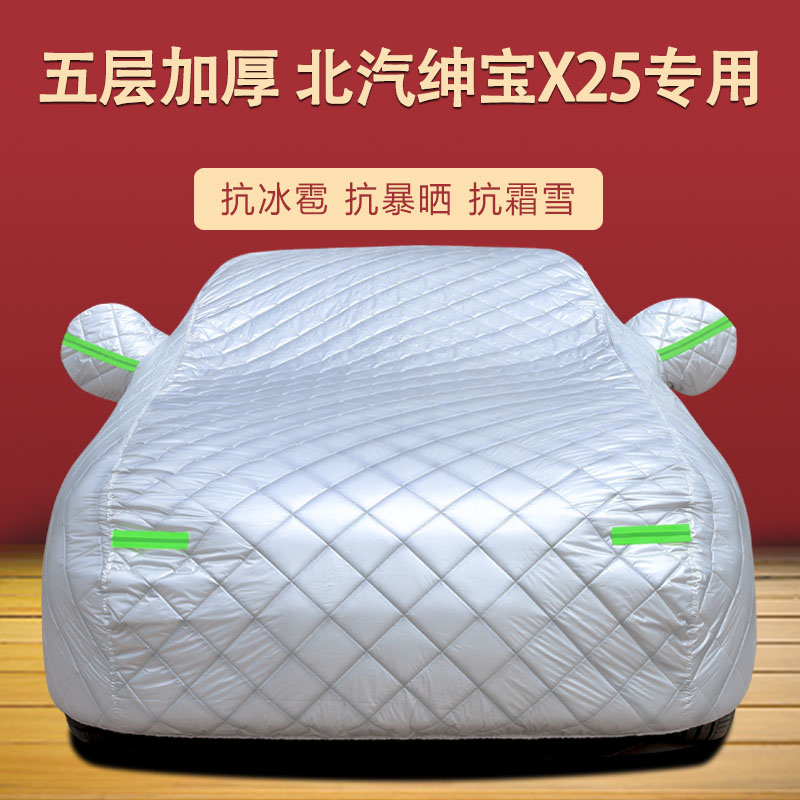 车衣车罩四季通用加厚