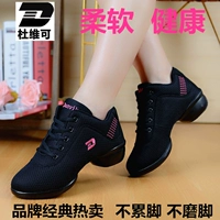 Туфли, спортивная танцующая обувь, мягкая подошва