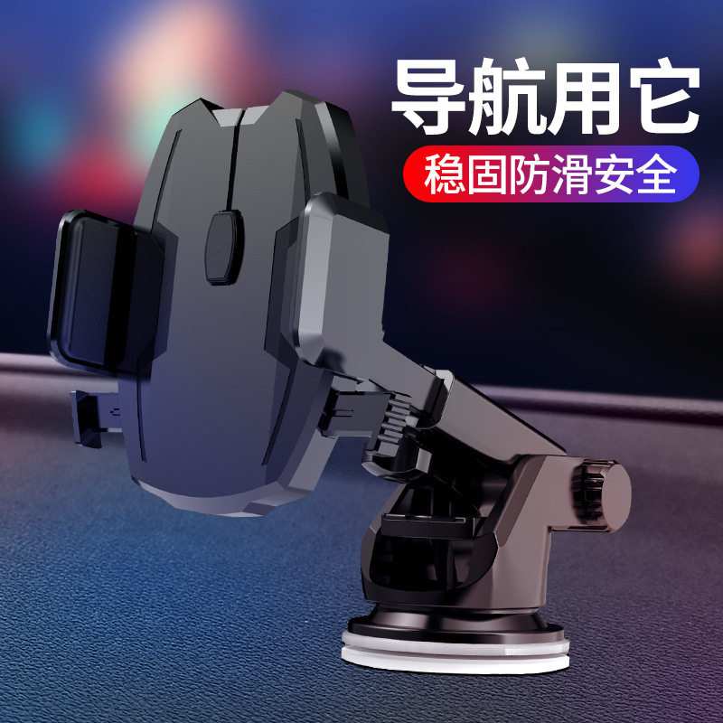 通用夹子吸盘导航车载支架