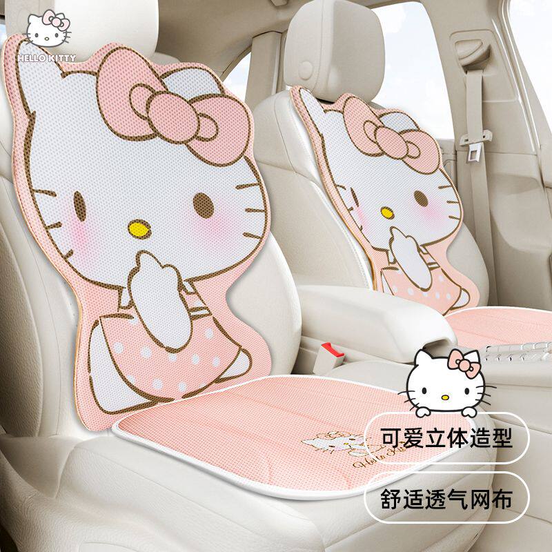 kitty汽车坐垫夏季四季通用座垫