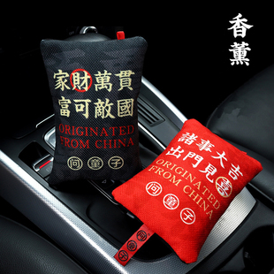 问童子中药味香包车载香薰汽车香水挂件车内摆件创意装饰持久淡香