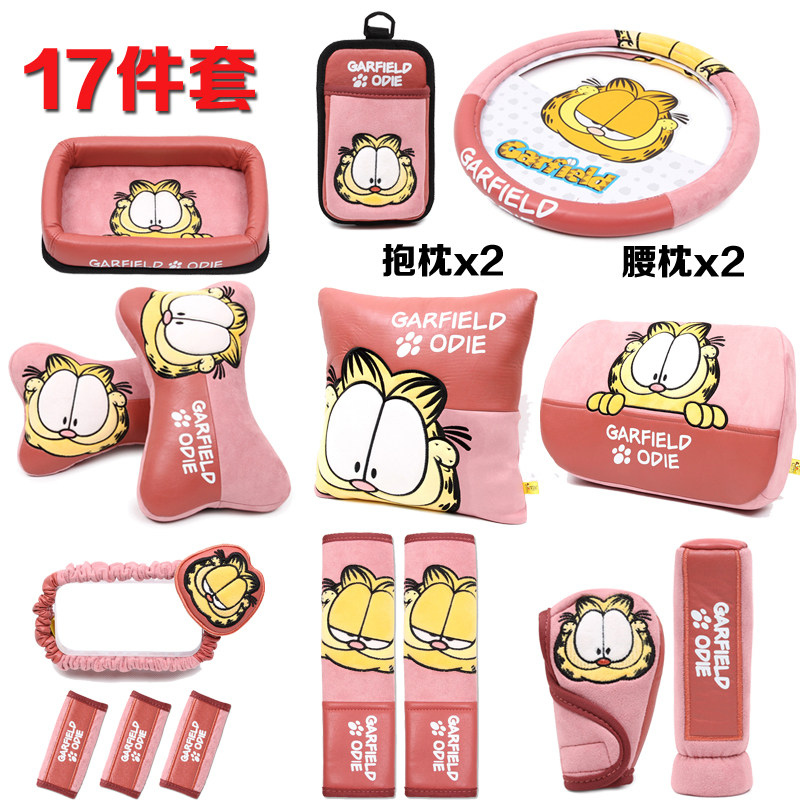 加菲猫方向盘排档抱枕内饰套装